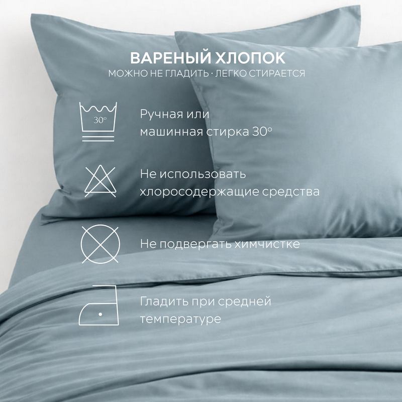 Постельное белье вареный хлопок голубой 